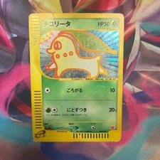 Chikorita [Holo] #3 Prices | Pokemon Japanese 2002 McDonald's