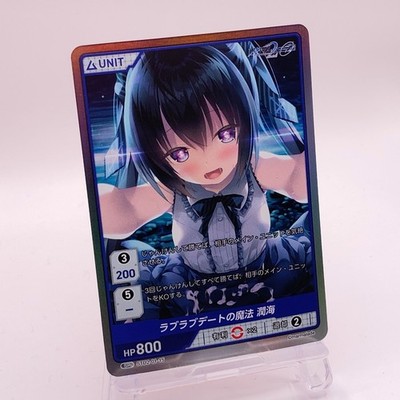 Urumi Study Steady 2 Holo Japanese TCG Trading Card Divine Cross 01-15 SR
