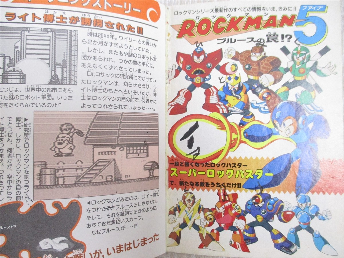 未開封日本盤CD/マンフレッド•マン/メッシン/CECC-00120/90年発売 ROCKMAN 5 Mega Man Guide Famicom Fan Book 1993 Japan Ltd Booklet