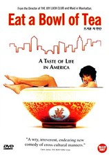 Eat A Bowl Of Tea (1989) DVD *NEW