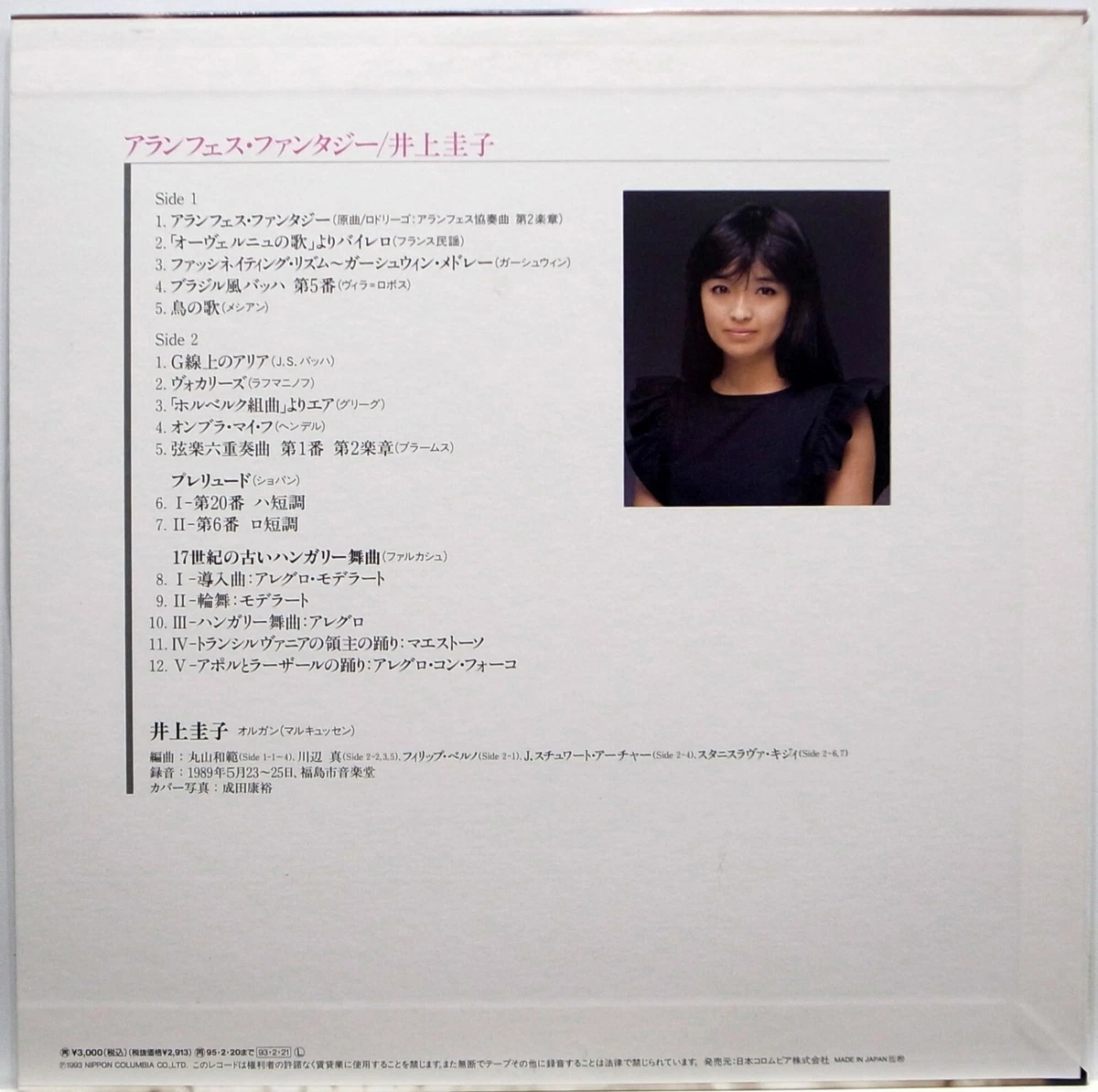 KEIKO INOUE / ARANJUEZ FANTASY / ORGAN / CLASSICAL / NIPPON