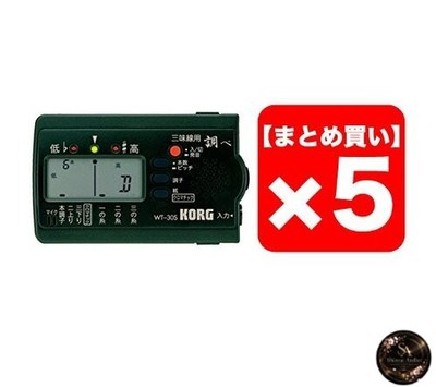 [Großabnahme] KORG Shamisen Tuner WT-30S 5er Set