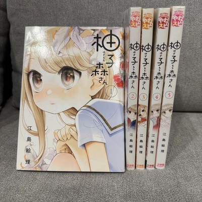 Yuzumori-san Vol.1-5 Complete set Comics Eri Ejima Manga Shogakukan Yuri GL JPN