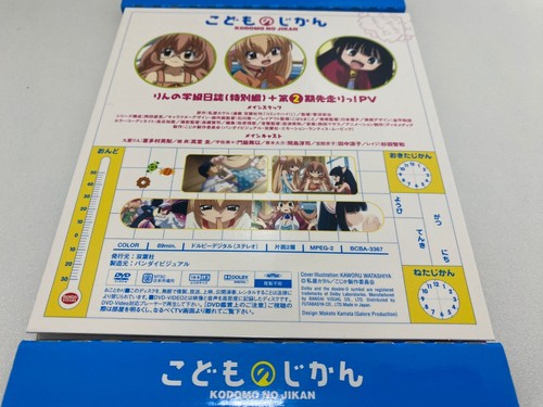 Kodomo no Jikan 1-13+Houkago+Fan Book+3 DVD+Anime no Himitsu 19 Set Japanese - Picture 18 of 18