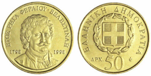 Greece ROLL 50 Drachmes 1998 UNC KM#171 Rigas Fereos - Image 2 of 2