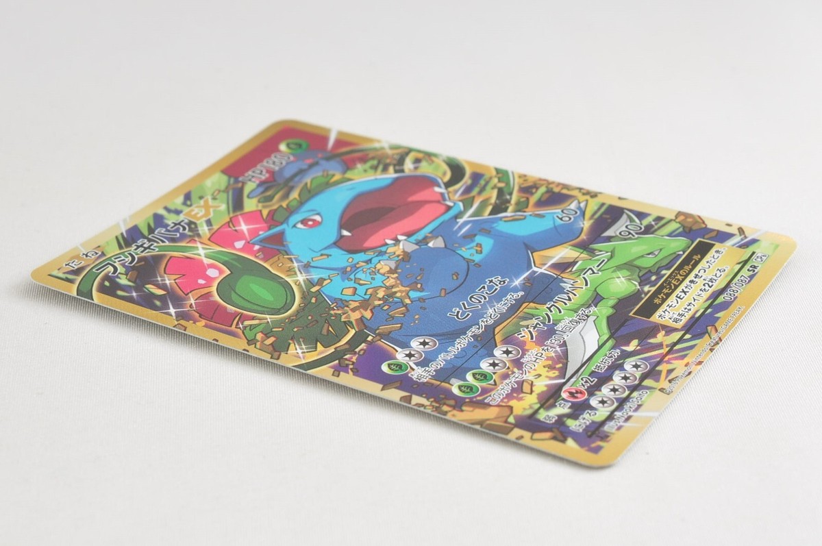 Pokemon card Venusaur-EX 088/087 SR CP6 1st ED 20th Pokemon card Venusaur-EX 088/087 SR CP6 1st ED 20th