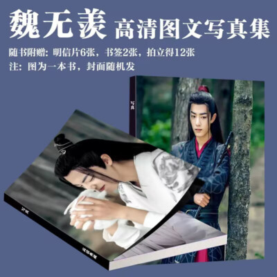 The Untamed Wei Wuxian Xiao Zhan Pictures Album Photo Book