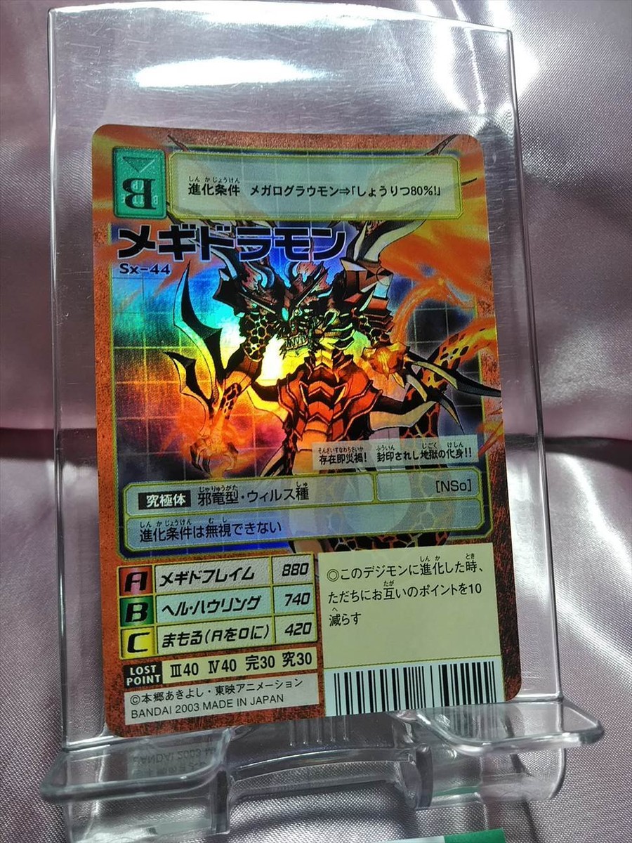 Bandai Digimon Card Megidramon SX-44 Digital monster Holo