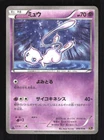 Pokemon Japanese Mew Mythical Dream Shine Holo 016/036 Moderately Played