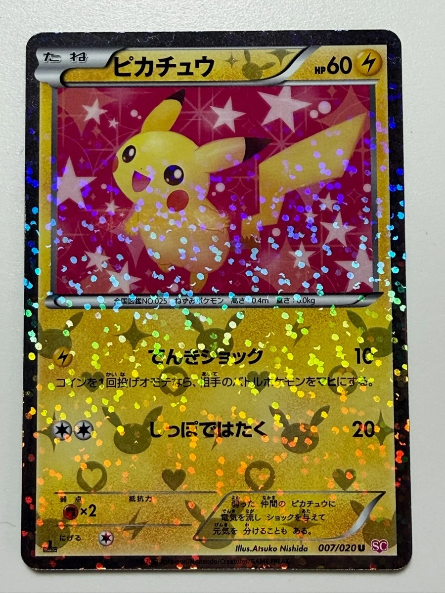 Pikachu 007/020 Shiny Collection for sale | eBay