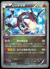Rayquaza 232/XY-P Skytree Japanese Pokemon Card LP/MP  *ZA