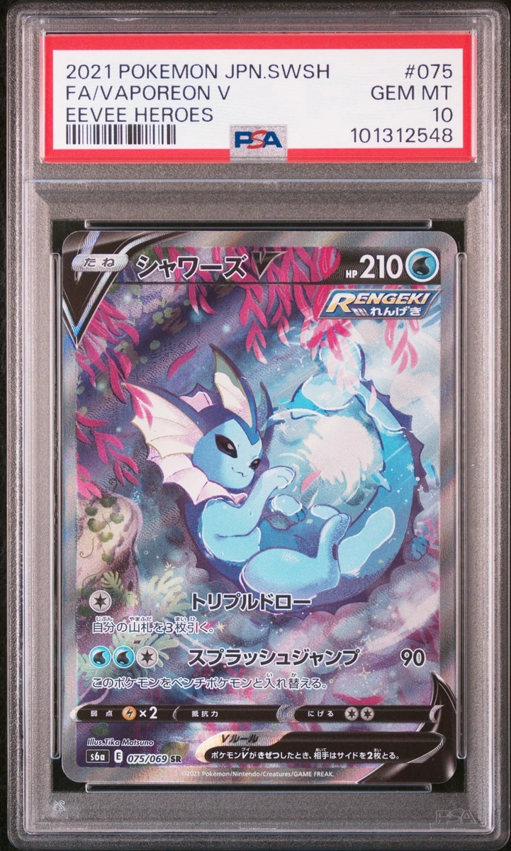 25+ Vaporeon V 075/069 S6a: Eevee Heroes for sale | Updated Oct 2026