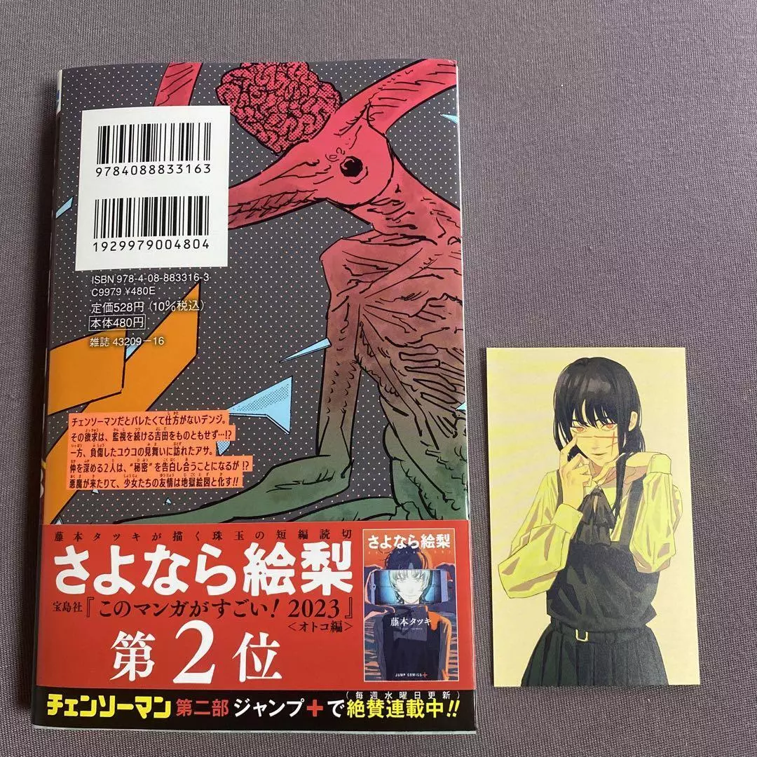 Chainsaw Man Vol.13 bonus avec carte illustration langue japonaise manga  livre