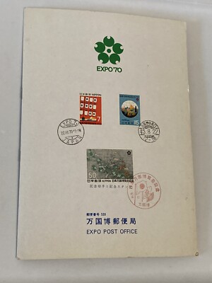 EXPO '70 Osaka Japan Stamp Collection 100 Stamps, Souvenirs