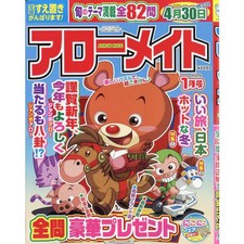 Arrowmate Magazine January 2026 Issue Japanese Archery Pre-owned