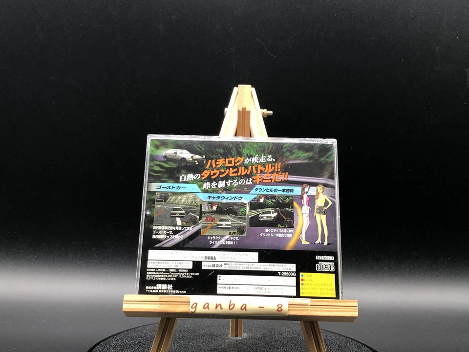 Initial D (Sega Saturn, 1998) de Japón Foto 2 de 4