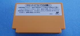 Famicom Super Mario Bros. 3 CIB Tested HVC-UM Japan Complete Boxed Nintendo