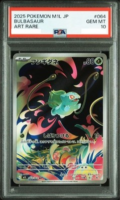 PSA 10 Bulbasaur Ivysaur Mega Venusaur SEQ 168/086 Mega Brave
