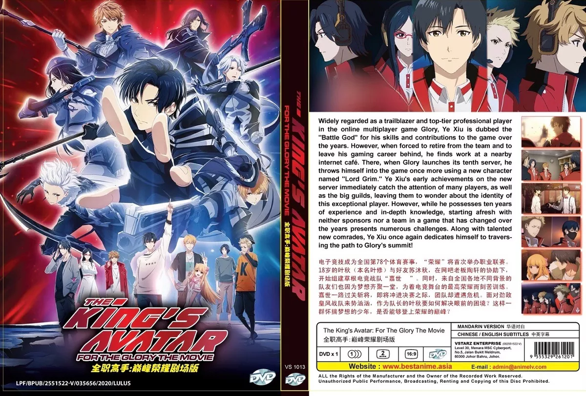 The King's Avatar: For the Glory (Movie) 全职高手:巅峰荣耀剧场版 ~ All Region ~ Anime  DVD ~