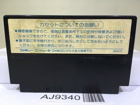 Dragon Quest II 2 Nintendo Famicom NES Japan - AJ9340