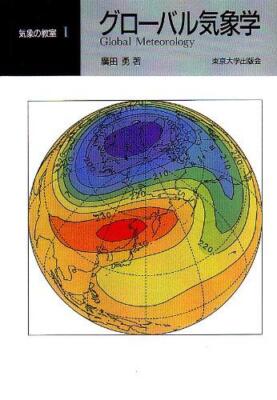 OD Global Meteorology (Weather Classroom 1)
