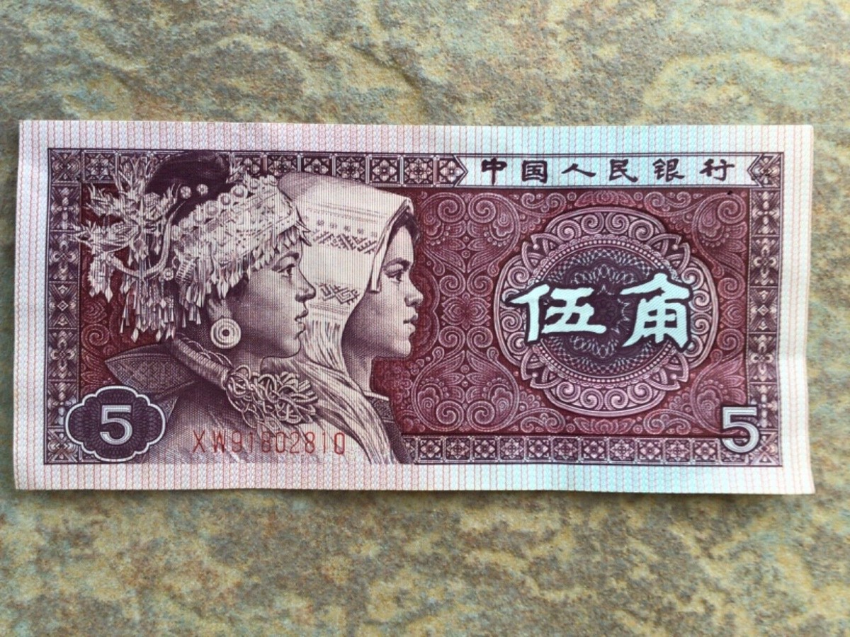 1980 China - Zhongguo Renmin Yinhang - 5 Wu Jiao Banknote | eBay