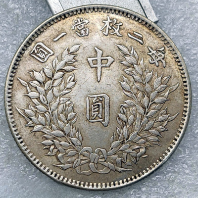 Yuan Shikai in The Three Years of The Republic China Half Dollar Silver Dollar