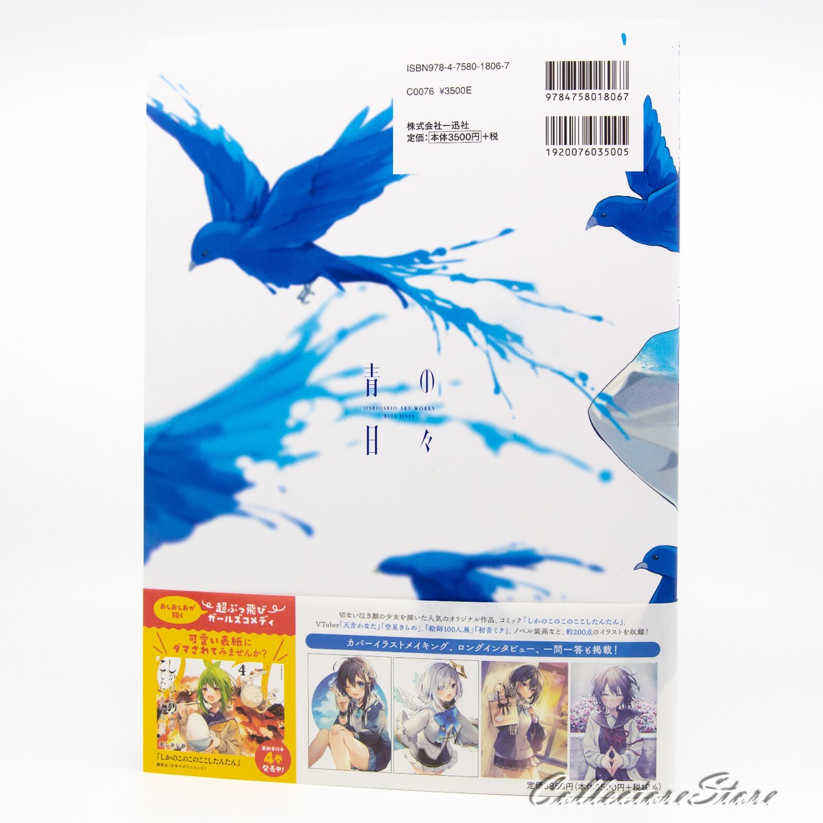 Oshioshio Art Works Blue Days (FedEx/DHL) | eBay