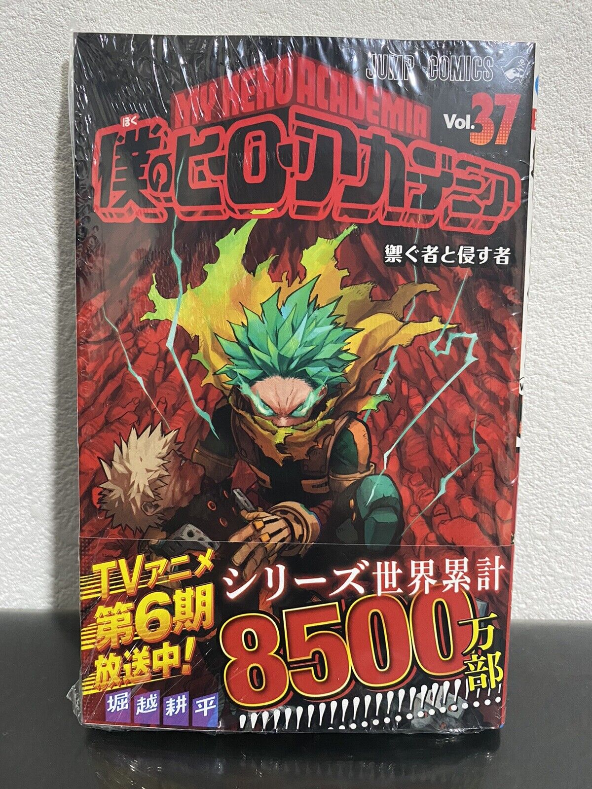 My Hero Academia - Boku no Hero - Vol. 37 - Livraria da Vila