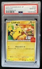 2025 Pokemon Mcdonald's Promo JP Pikachu #020/M-P PSA 10 GEM MINT
