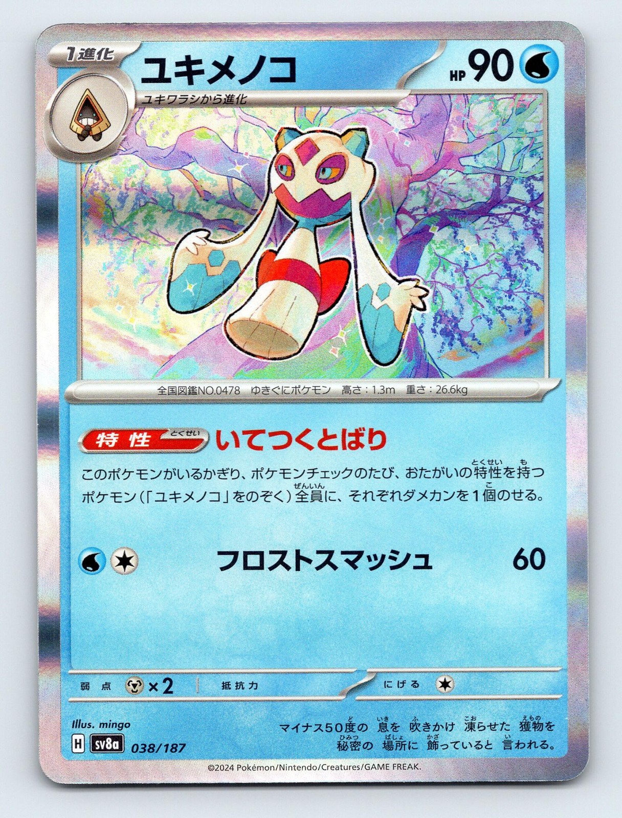 2024 Froslass Pokemon Scarlet Violet Japanese Terastal Festival Holo Rare 038 NM