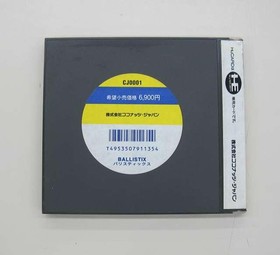 Ballistix PC Engine Software by Coconut Japan, Used