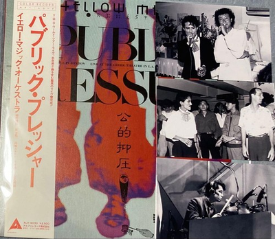 #ad YMO Public Pressure Vinyl Record with Photos Excellent Condition $104.40