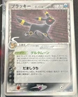 Pokemon Umbreon EX Delta Species 069/086 Japanese Holo Rare