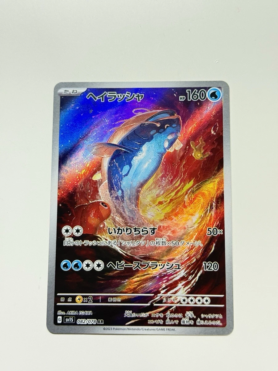 sinistcha ex pokemon card value Sinistcha ex #009