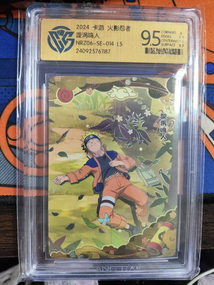 KaYou Naruto CCG Trading Card Uzumaki Naruto NRZ06-SE-014 L5 KaYou Naruto CCG Trading Card Uzumaki Naruto NRZ06-SE-014 L5