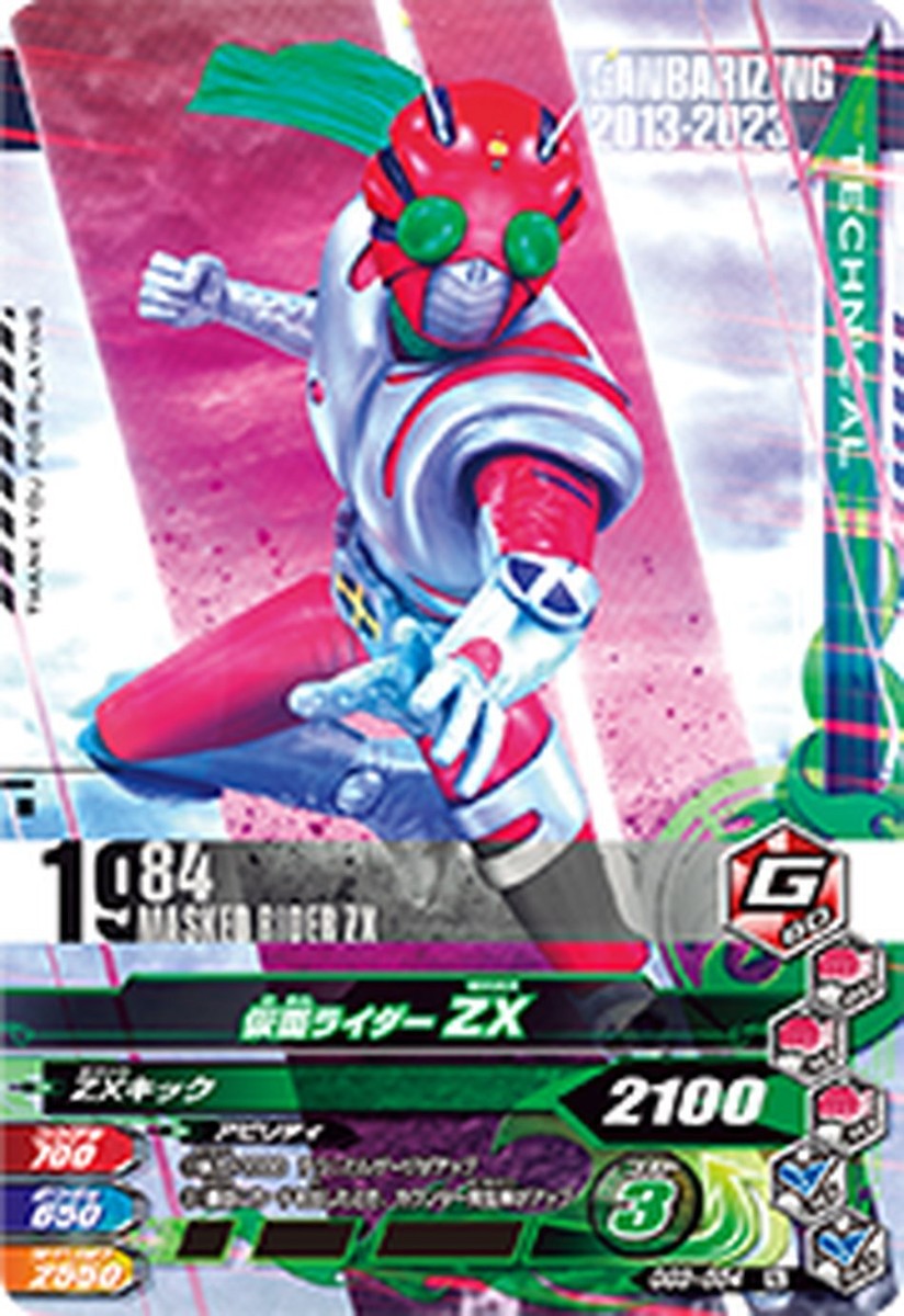 Masked Kamen Rider Ganbarizing Card GG3-054 ZX C BANDAI