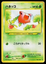 Hoppip No. 187 Non Holo Common Neo Discovery Pokemon Japanese Lightly Played