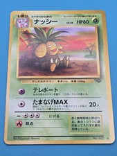 Exeggutor NO. 103 Jungle  Japanese Pokemon Card TCG LP