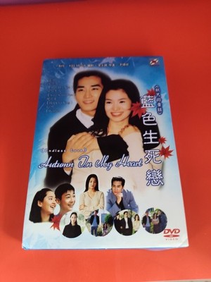 DVD Korean Drama Endless Love 蓝色生死恋 Autumn in My Heart Eps 1-18END All Region