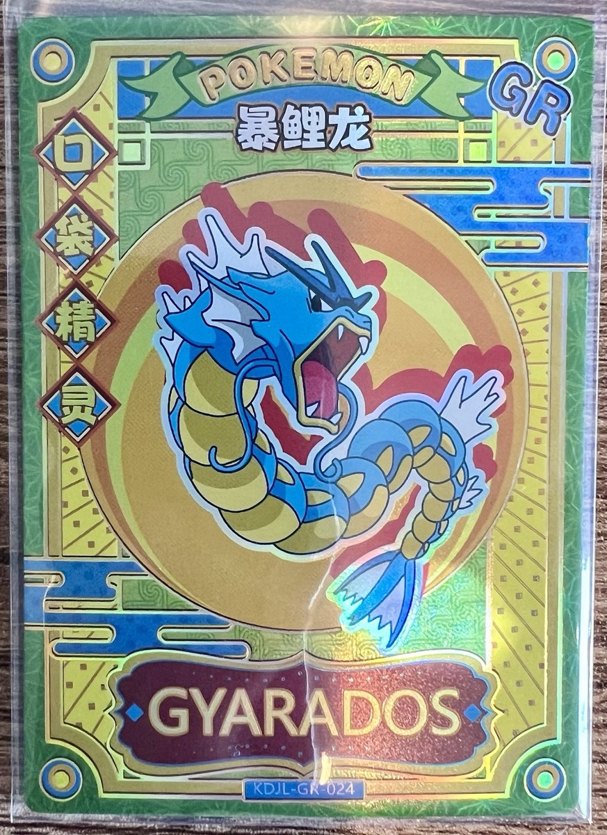 Pokémon Gyarados GR KDJL-GR-024 Chinese Pocket Eif Baby Claw
