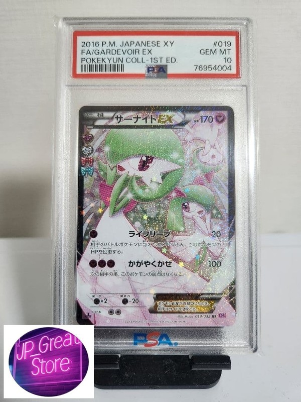 【PSA 10】Gardevoir EX FA Pokemon Card Japanese XY Pokekyun Collection #019
