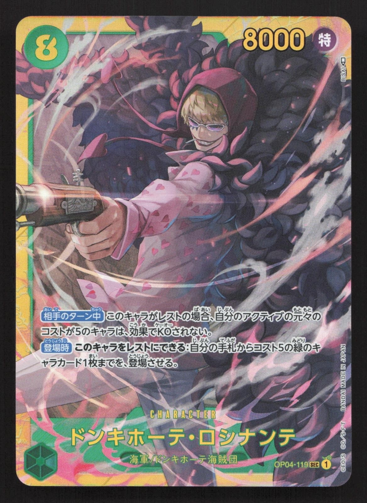 Donquixote Rosinante OP04-119 Kingdoms of Intrigue NM One Piece Card TCG
