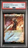 2025 MTG FINAL FANTASY COMMANDER SURGE FOIL #0092 SEPHIROTH FALLEN HERO PSA 9
