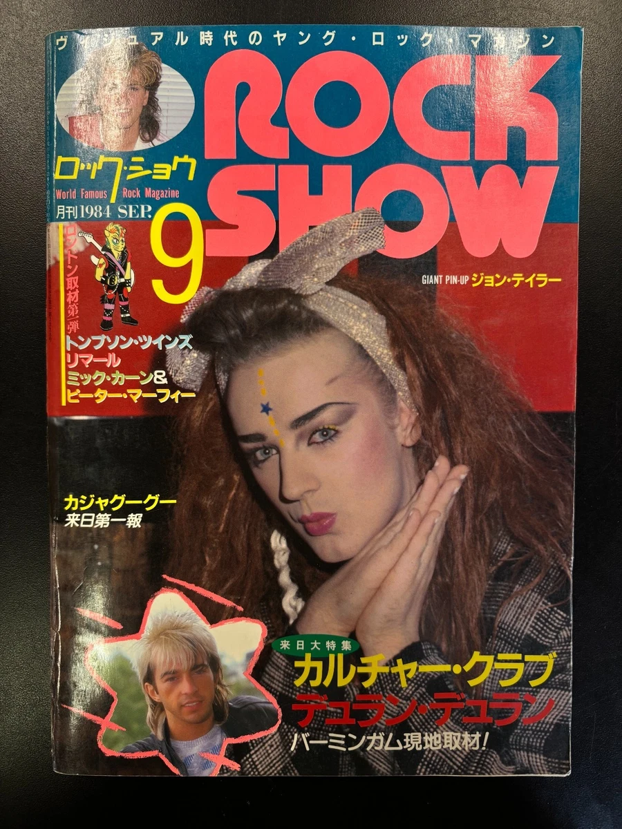 Rock! 1980-1999 Magazines in Japanese for sale | eBay