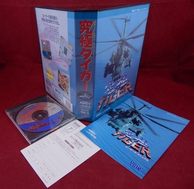 FM Towns:  Kyukyoku Tiger - Ving 1994