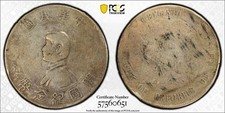 1927 China Memento Dollar Y-318a LM-49 PCGS AG3 Low Ball #0651