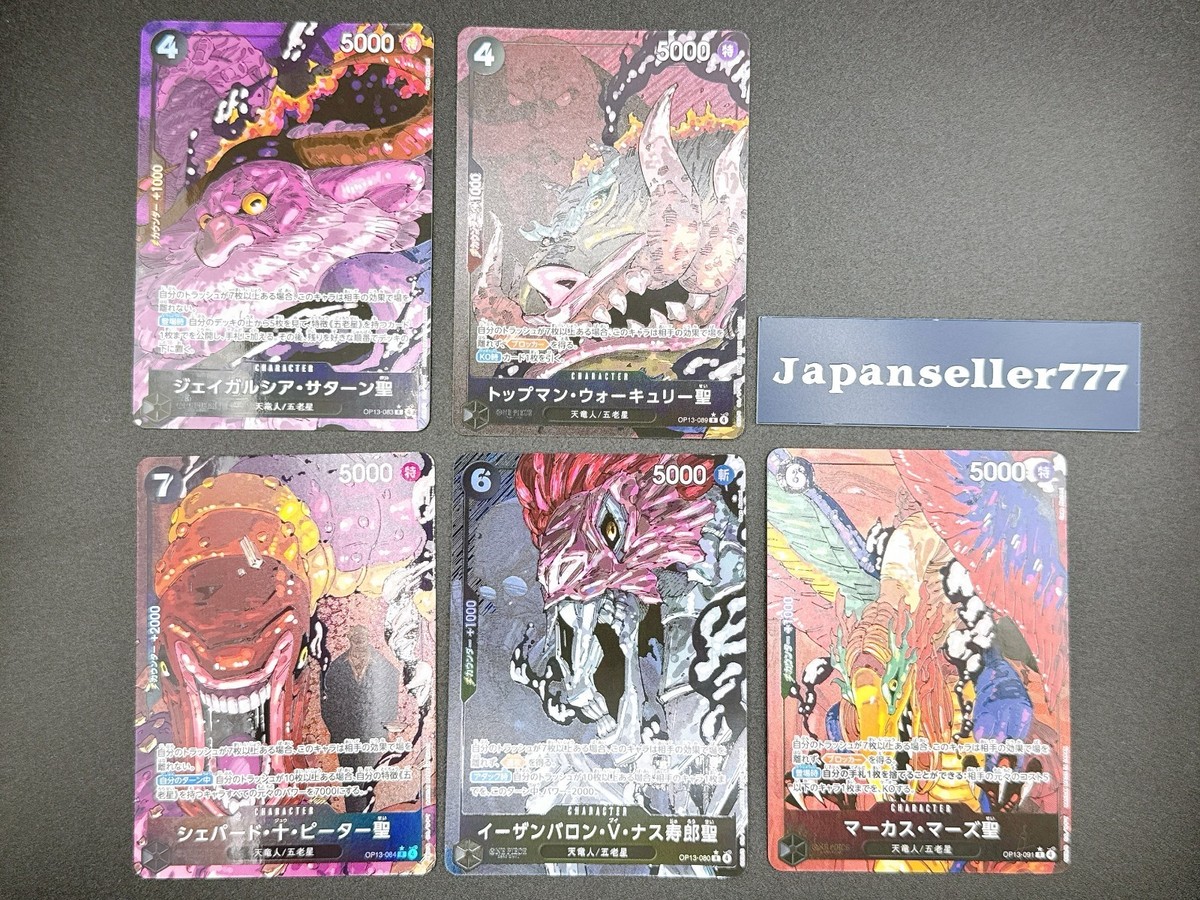 ONE PIECE CARD GAME 引退品 Kozuki Momonosuke OP06-107 SR Wings of Captain - ONE PIECE