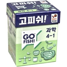 [Happy Baobab] Go Fish- Science 4-1