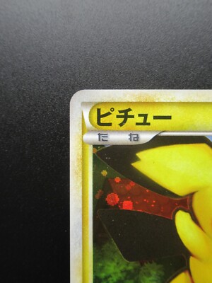 Pokemon Card Japanese Pichu 031/070 L1 Nintendo Holo Rare HP30 1st
